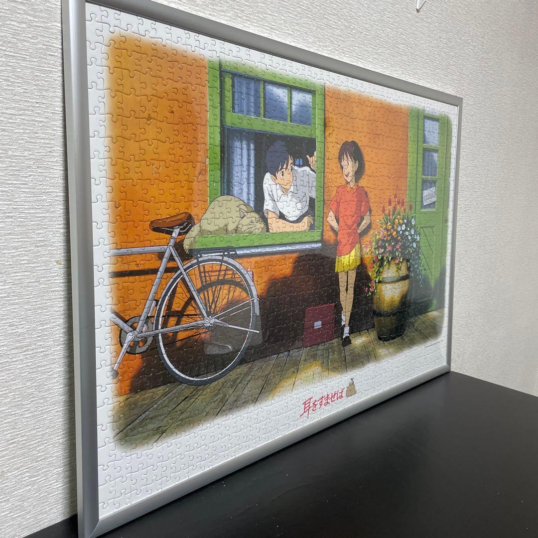 ジブリ 耳をすませば 陽だまりの中で パズル 1000ピース　額縁入り完成品