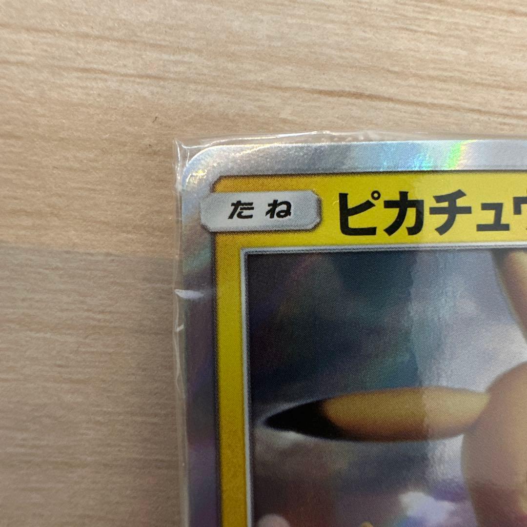 ピカチュウ ミュウツーの逆襲 EVOLUTION主題歌「風といっしょに」 プロモ