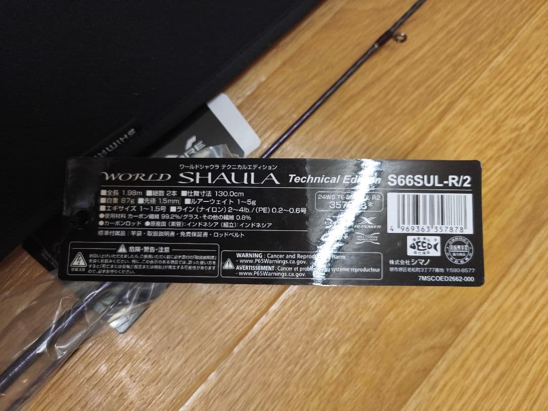 【新品】24ワールドシャウラ テクニカルエディション S66SUL-R/2