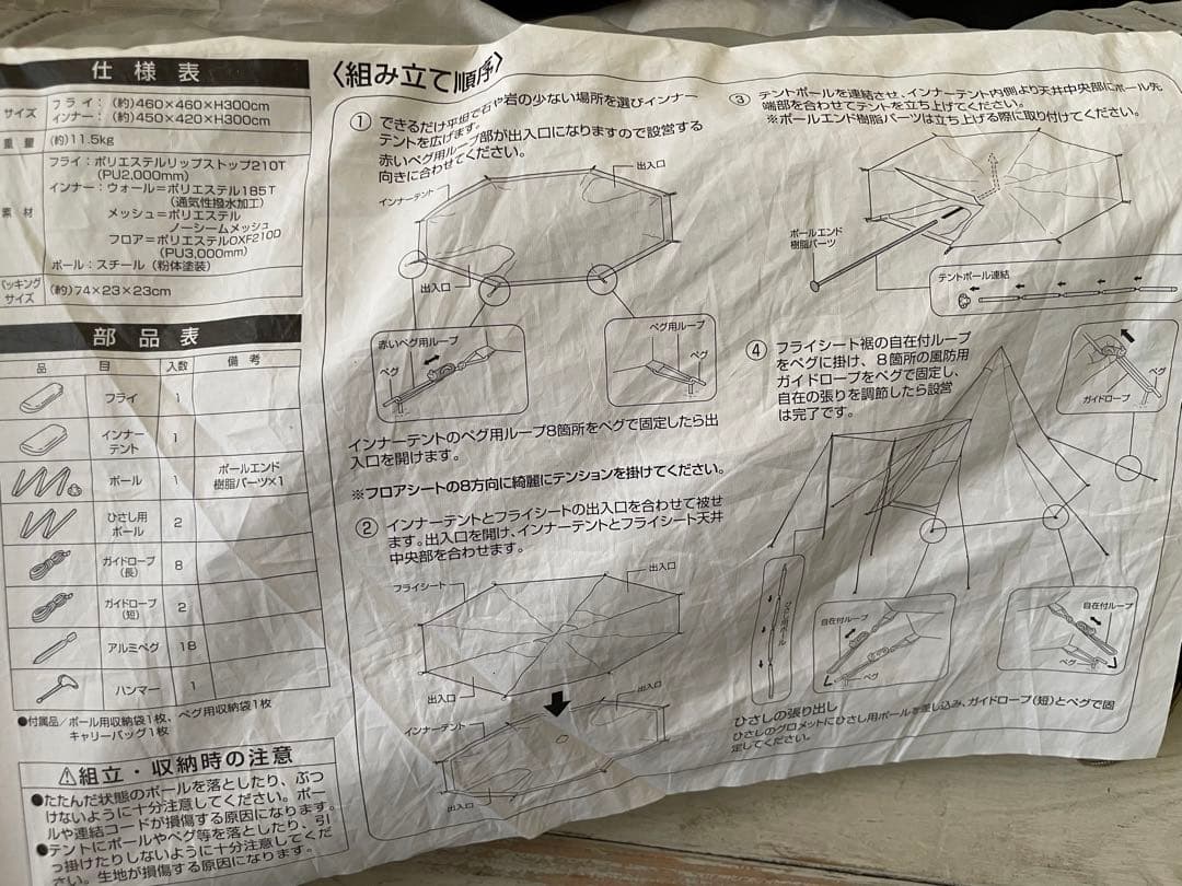 CSクラシックスワンポールテントオクタゴン460UV☆てづくりグランドシート 付