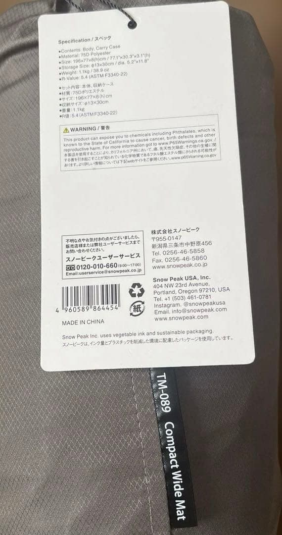  peak スノーピーク コンパクトワイドマット