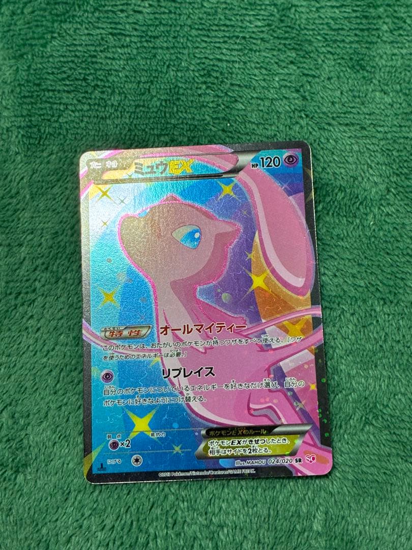 ミュウEX SR SC シャイニーコレクション 024/020