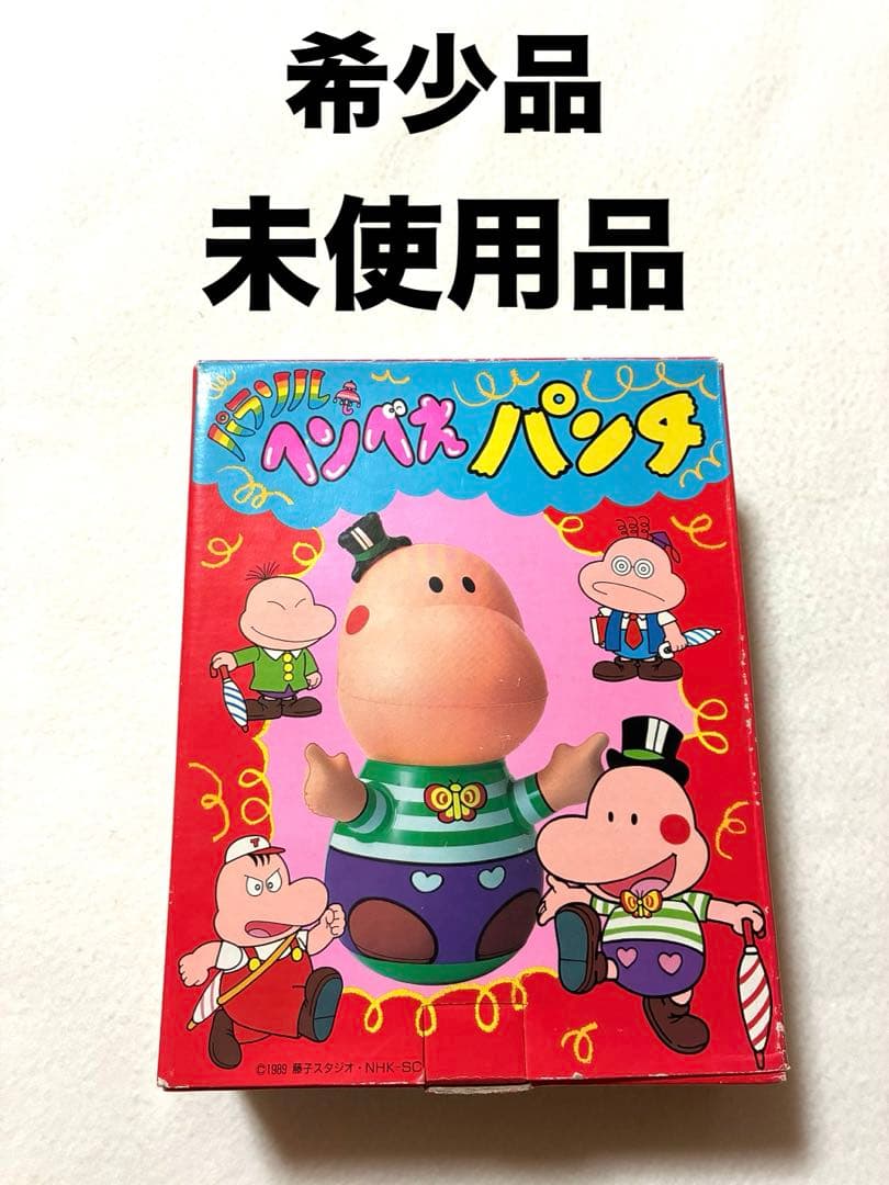 未使用品　パラソルヘンべえ フィギュア　ビニール　パンチ