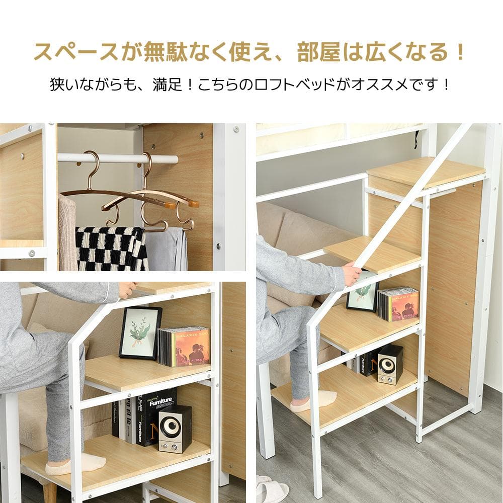 システムベット ロフトベッド シングル コンセント付き 収納付き Black