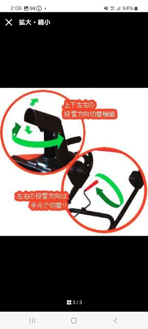 雪に力を発揮！電動除雪機スノーエレファント