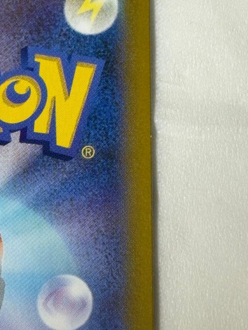 ポケモンカード　インフェルノX メガリザードンXex 110/080 SAR