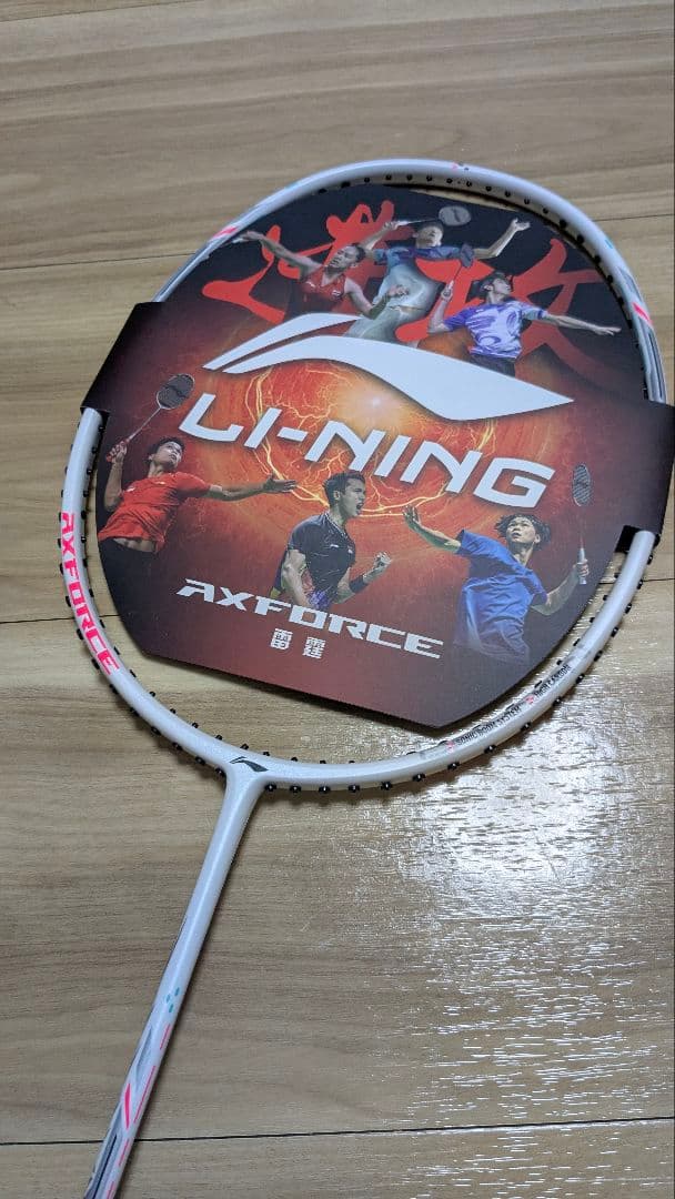 LI-NING AXFORCE CANNON 4U 新品(ホワイト)