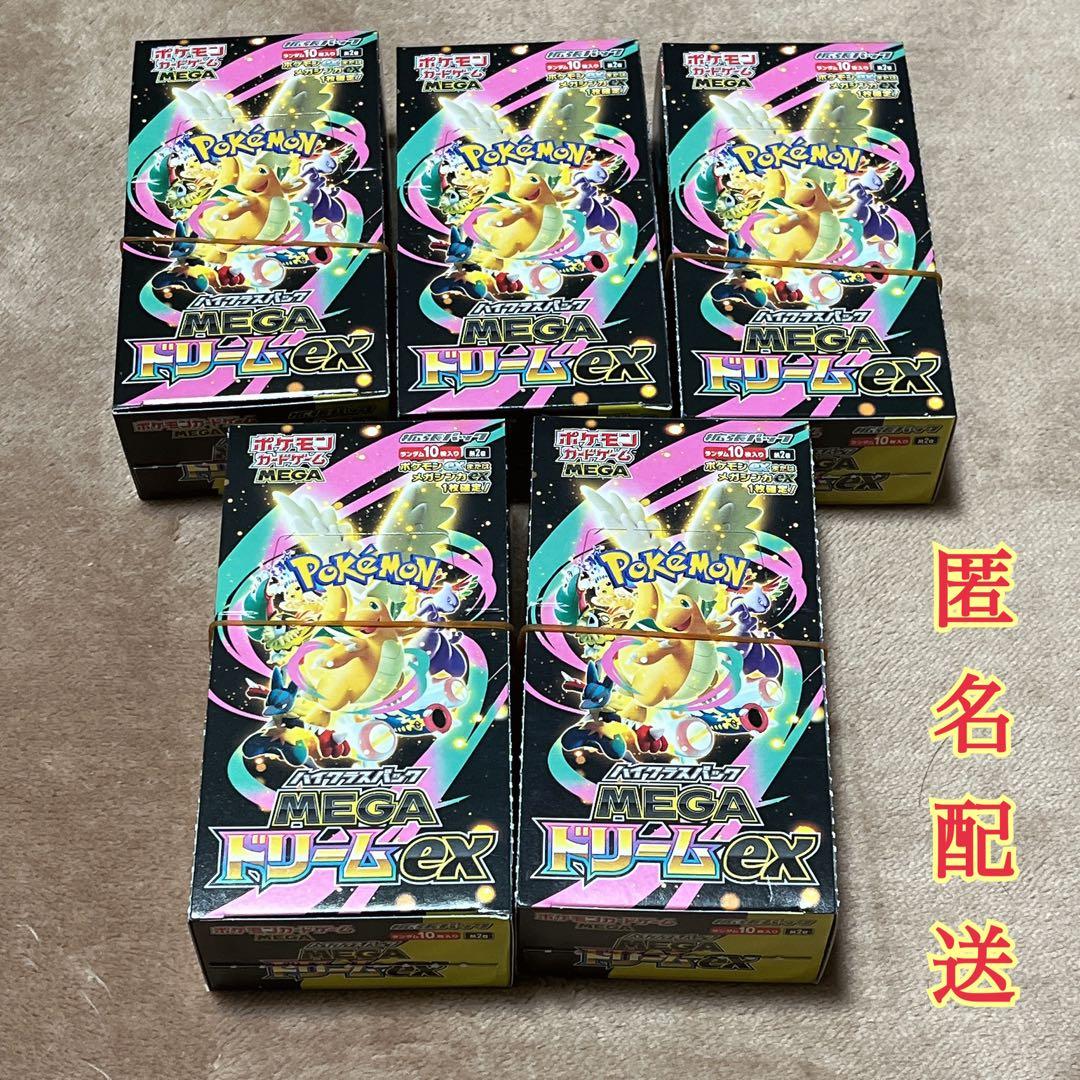 ポケモン ハイクラスパック MEGAドリームex ぺりぺりなし 5BOX