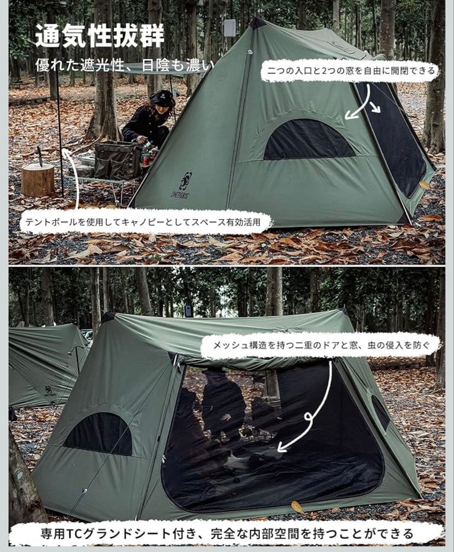 TCテント パップテント 軍幕 ポリコットン素材 通気 設営簡単 2
