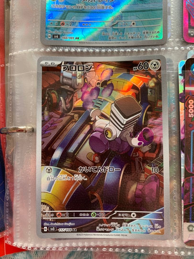 ⚠️処分前要注意品　ポケモンカード　まとめ売り　ミモザSAR等　SR AR ACE