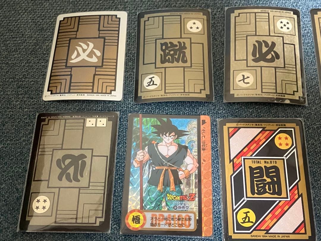 ドラゴンボールカードダス本弾まとめ売り