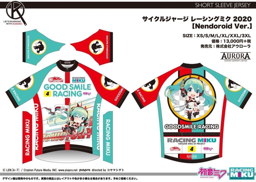 レーシングミク 2020 Nendoroid Ver.サイクルジャージ