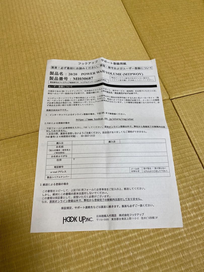 MORLEY ( モーリー ) 20/20 Power Wah Volume