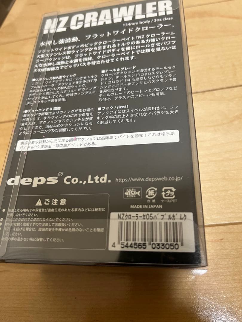 deps NZ CRAWLER ブラック・ピンク 2個セット