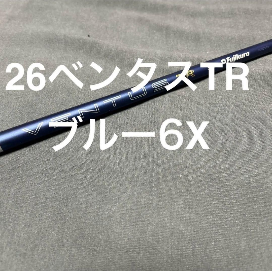新品ピンG440外し26ベンタスブルー 6X 1W用メーカーカスタム品