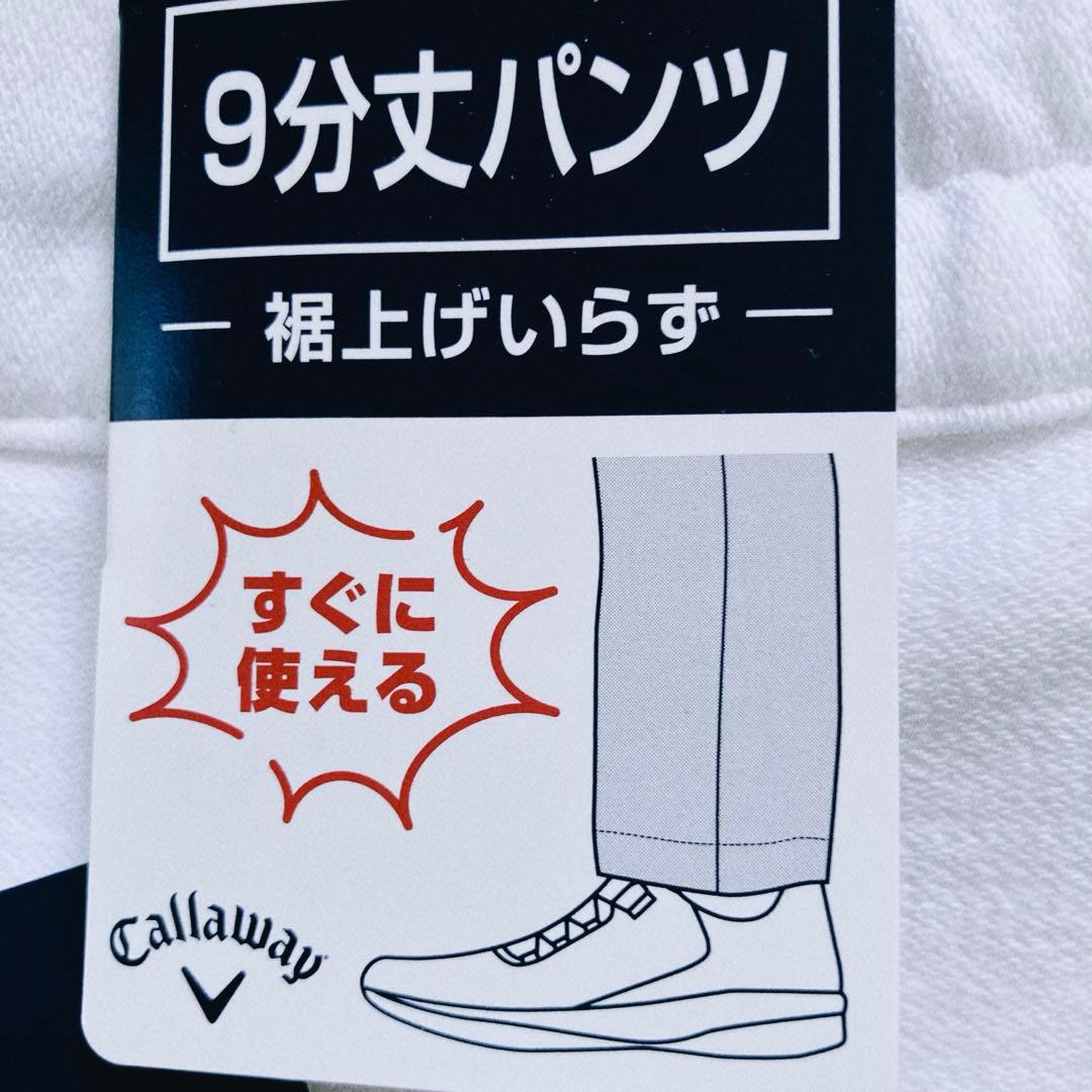 【新品3L】Callaway 春夏 伸縮性抜群◎ロング パンツ 白　メンズ