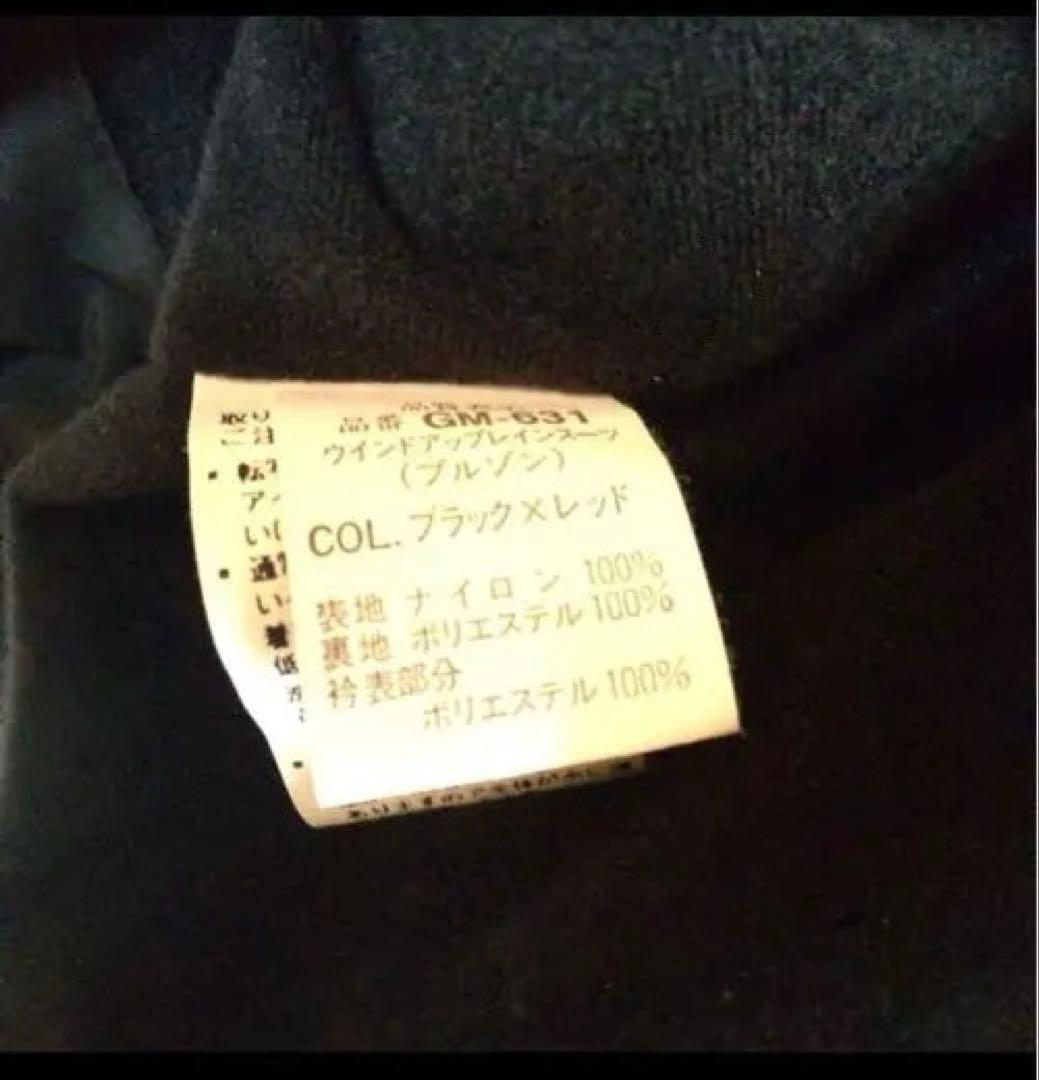 がまかつ　ウインドアップレインスーツ 上下セット 黒　GM-631