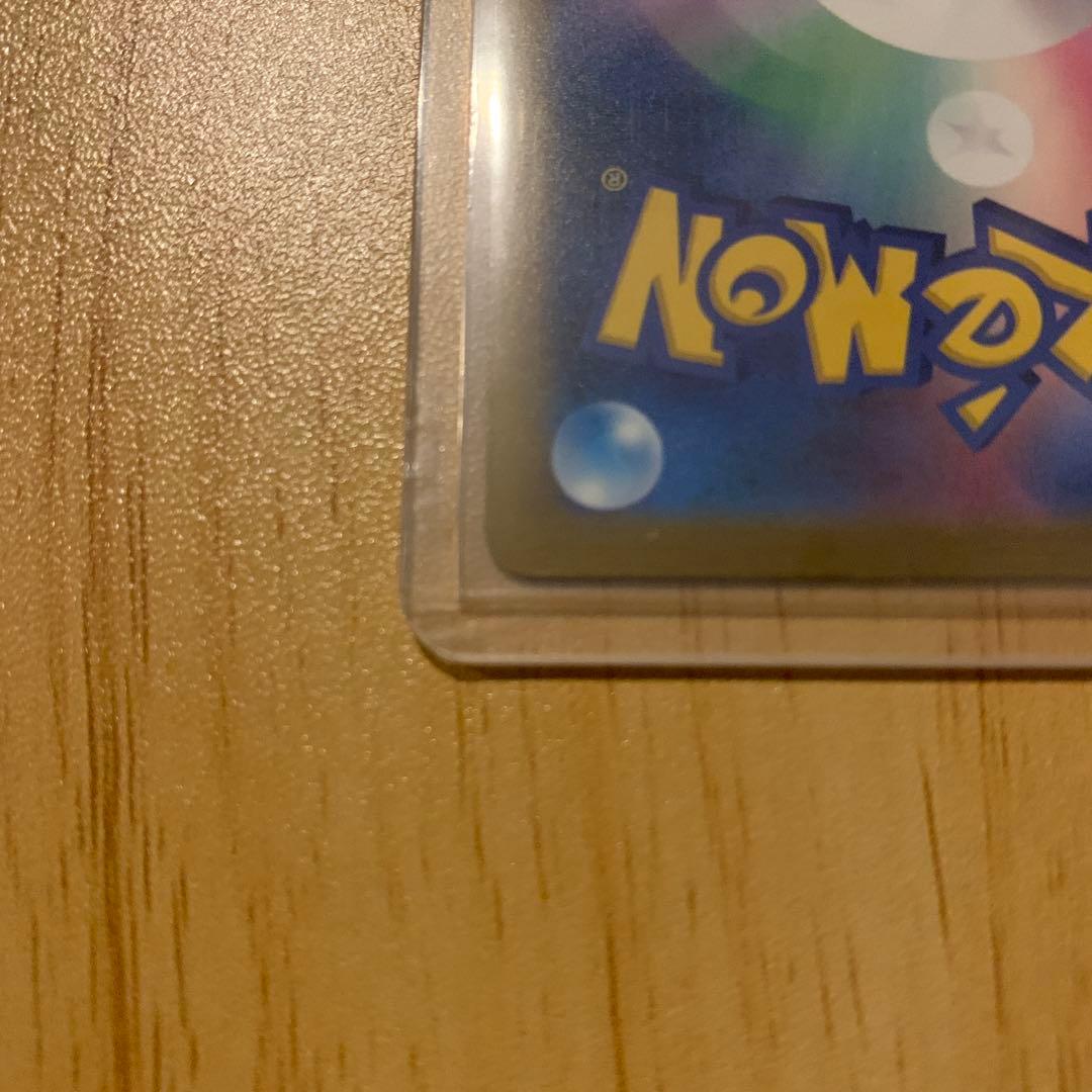 ピカチュウ ex SAR メガドリーム