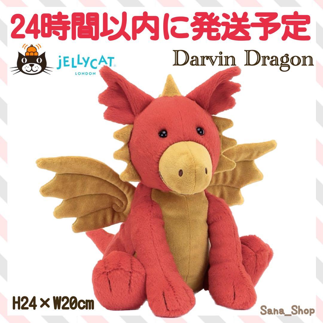 新品　 Darvin Dragon ジェリーキャット　ドラゴン