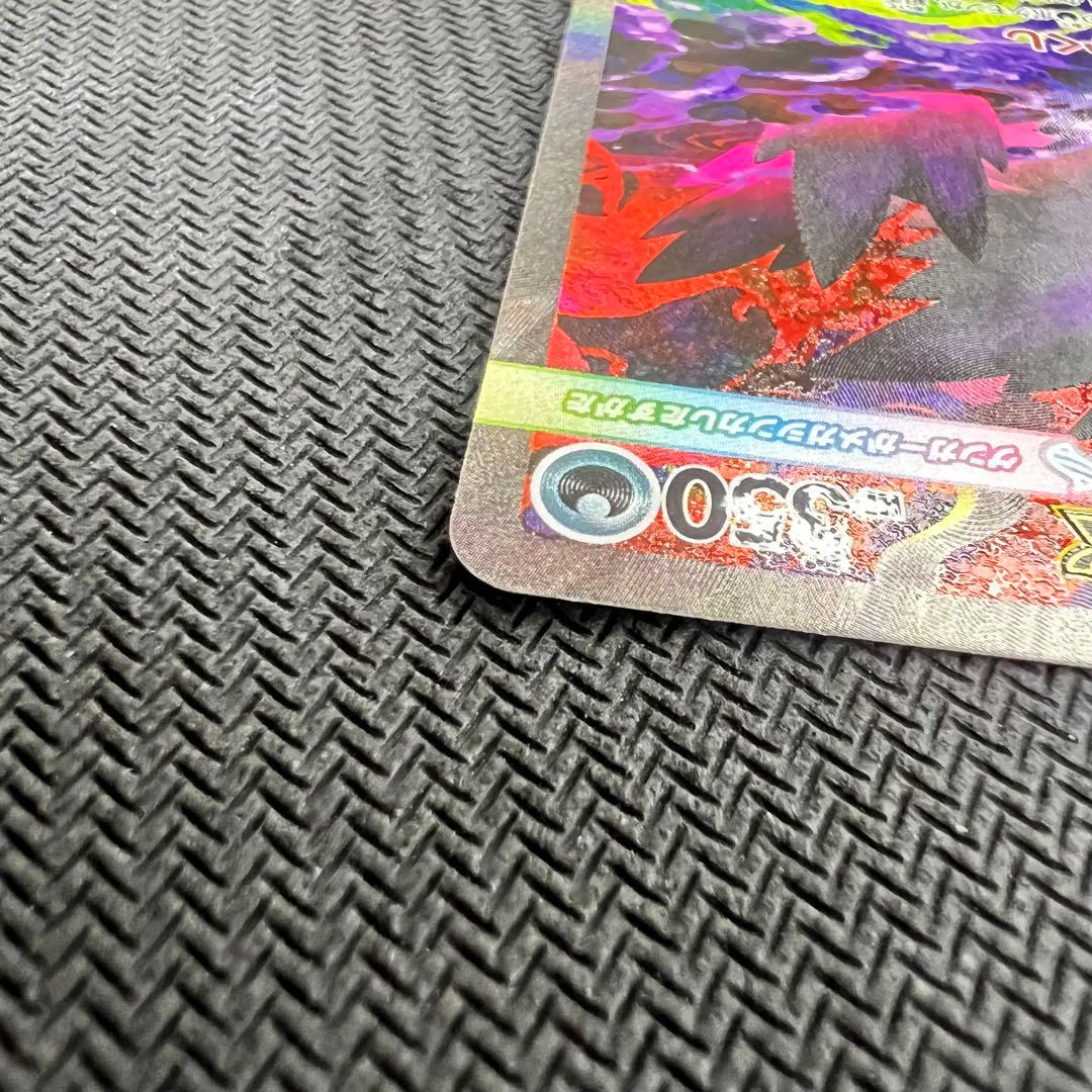 メガゲンガーex SAR ポケモンカード MEGAドリームex