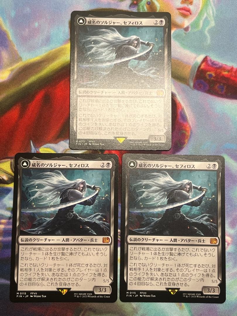 MTG 威名のソルジャー、セフィロス　FF