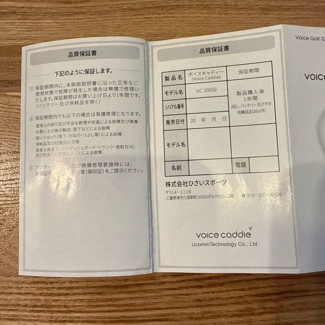 Voice Caddie VC300A ゴルフ用距離計