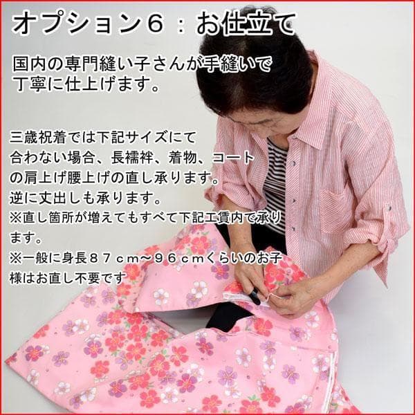 七五三 三歳 男児 被布着物セット 赤色×黒 松竹梅 軍配 祝着 NO40991