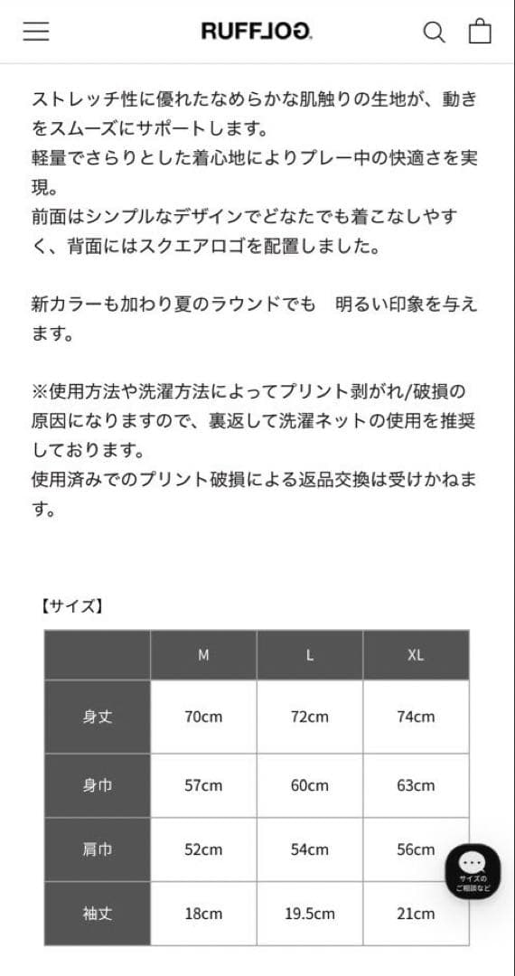 RUFFLOG ラフロッグ　モックネックシャツ　サイズXL. グリーン