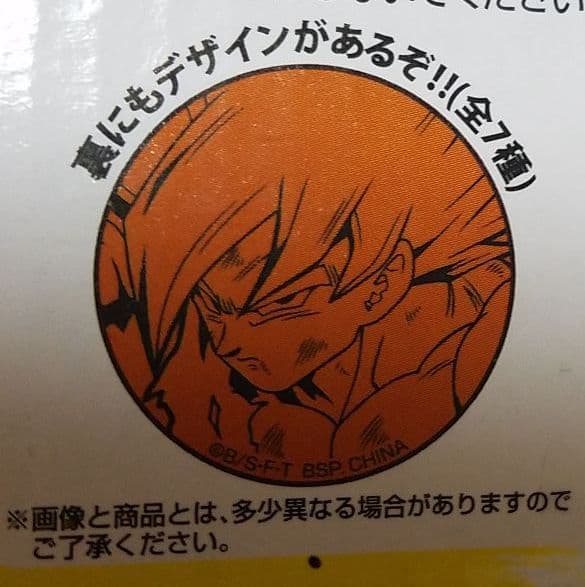 お値下げ中☆ 未使用　ドラゴンボール 小皿 絵皿 7枚フルコンプリート