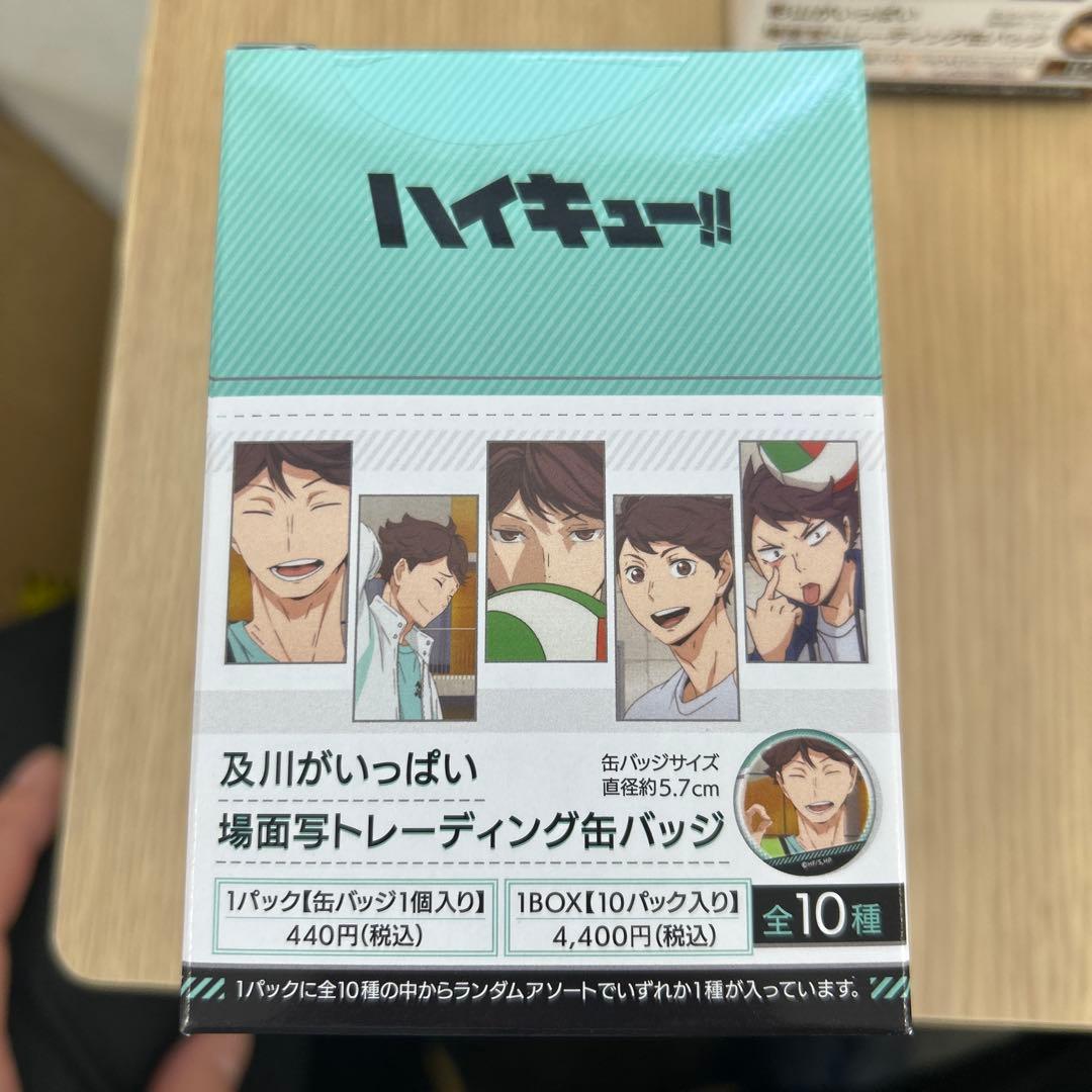 【新品未開封】ハイキュー!! 場面写缶バッジ BOX（菅原／影山／及川）4箱