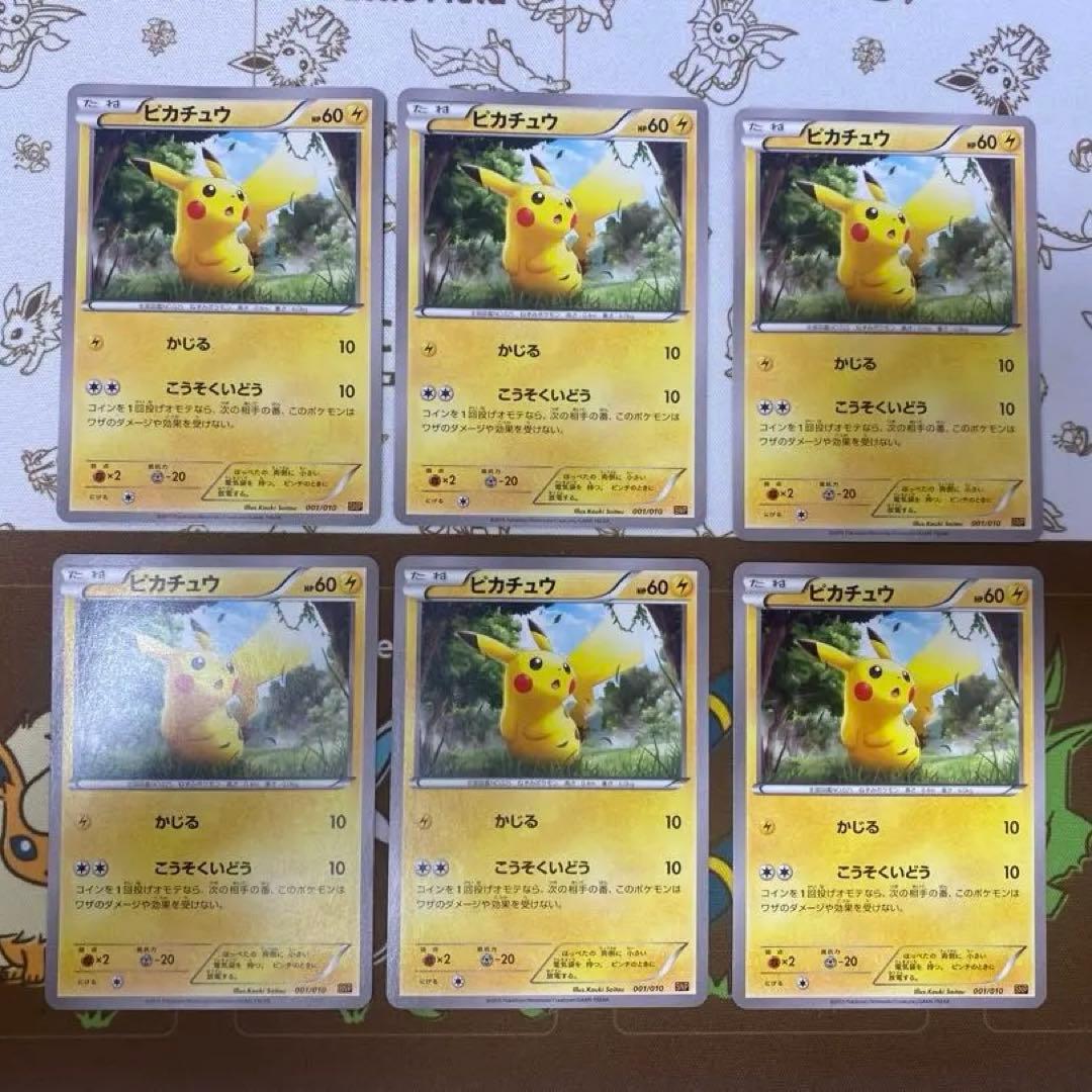 【特価！】ポケモンカード　ピカチュウSNP 001/010 6枚