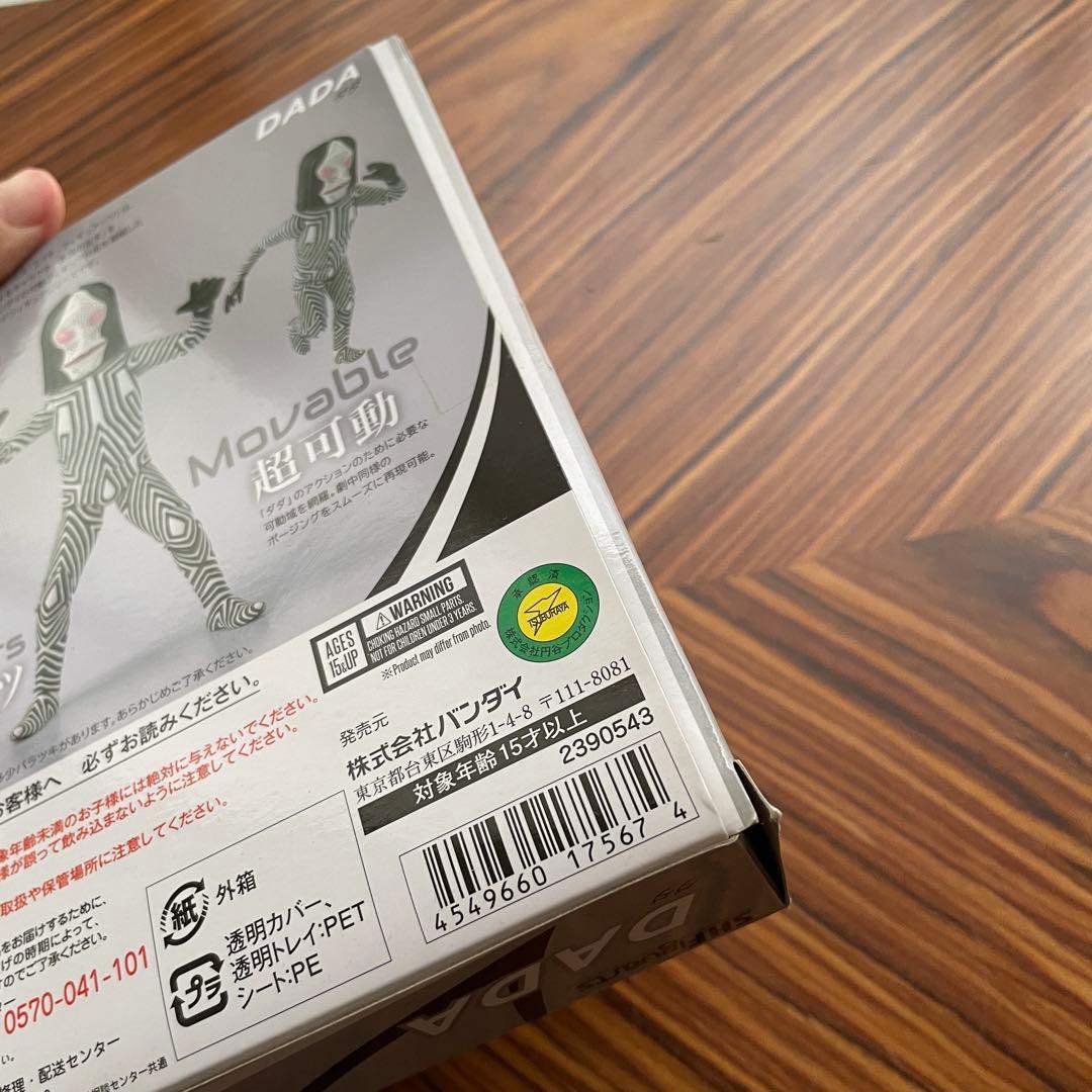 バンダイ　S.H.Figuarts ダダ　ウルトラマンシリーズ