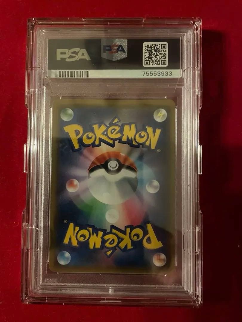 【PSA10】レックウザGX SSR SM8b GXウルトラシャイニー