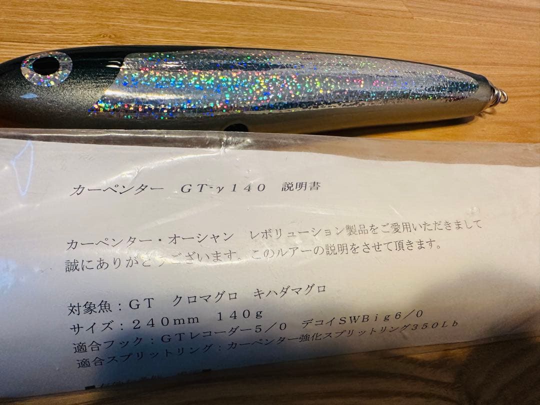 値下げ！カーペンターディアブロGT-ガンマ DIABLO GT-γ140