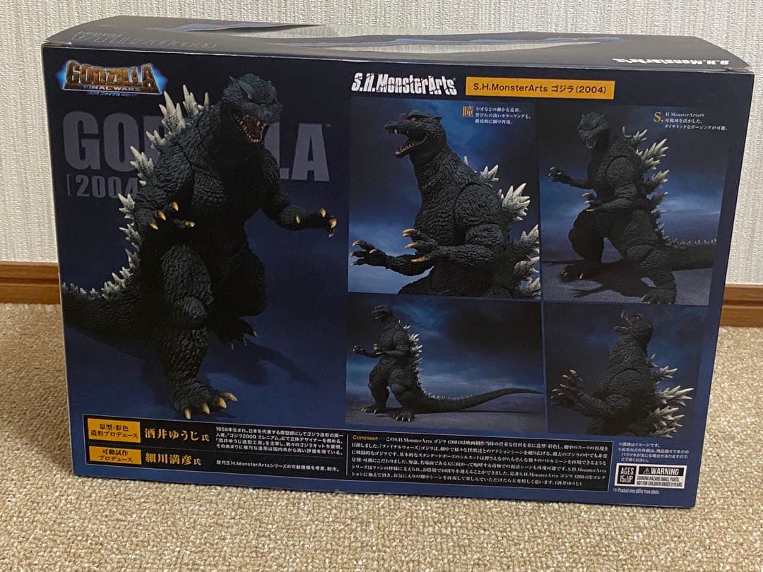 S.H.monsterarts ゴジラ2004 初版