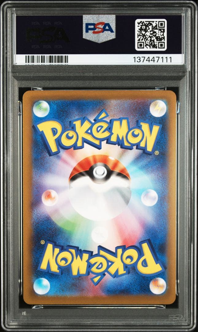 PSA10 3連番　ピカチュウ　マックプロモ　020/M-P 3枚セット