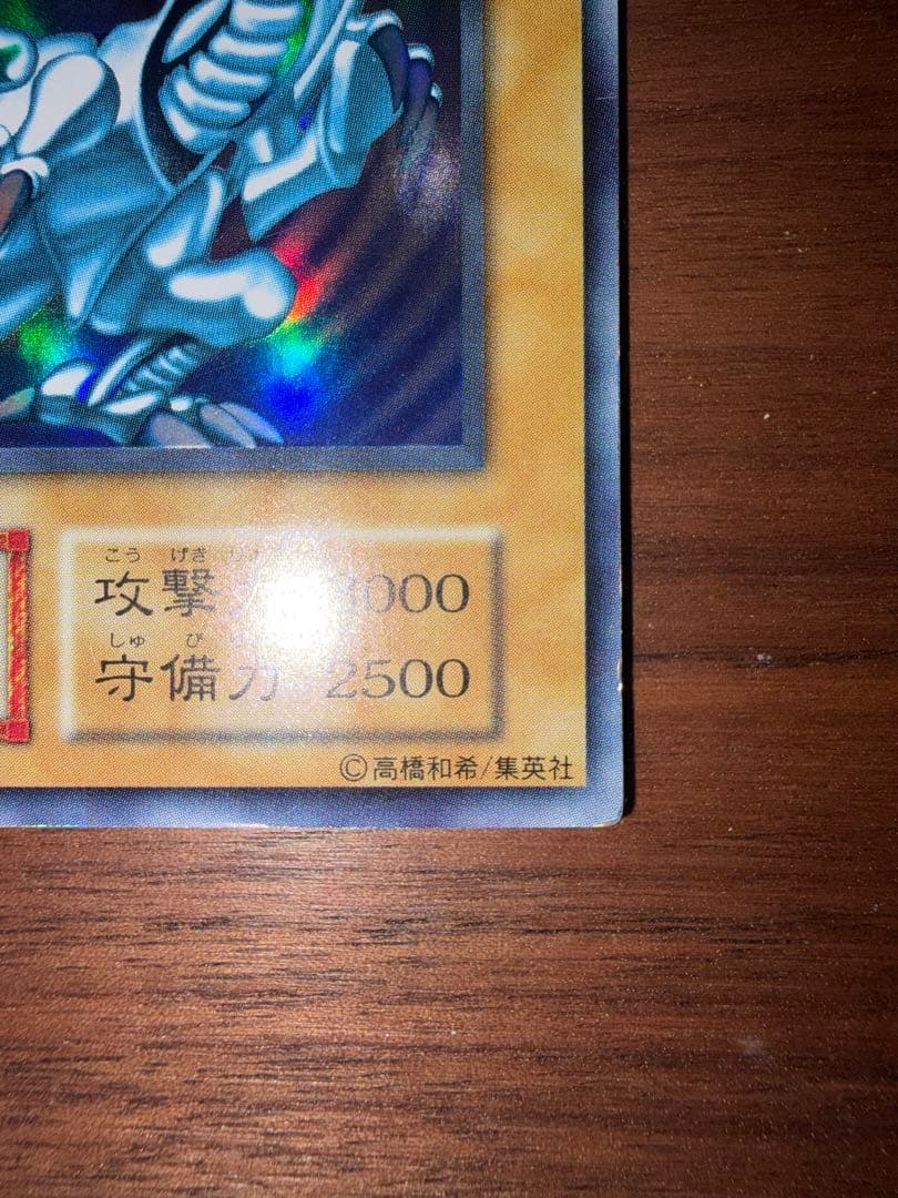 ブルーアイズ・ホワイト・ドラゴン ブラック・マジシャン 初期 ウルトラ