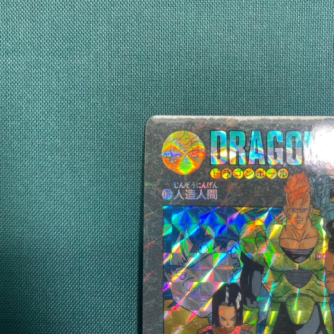 ドラゴンボール　ビジュアルアドベンチャー　132