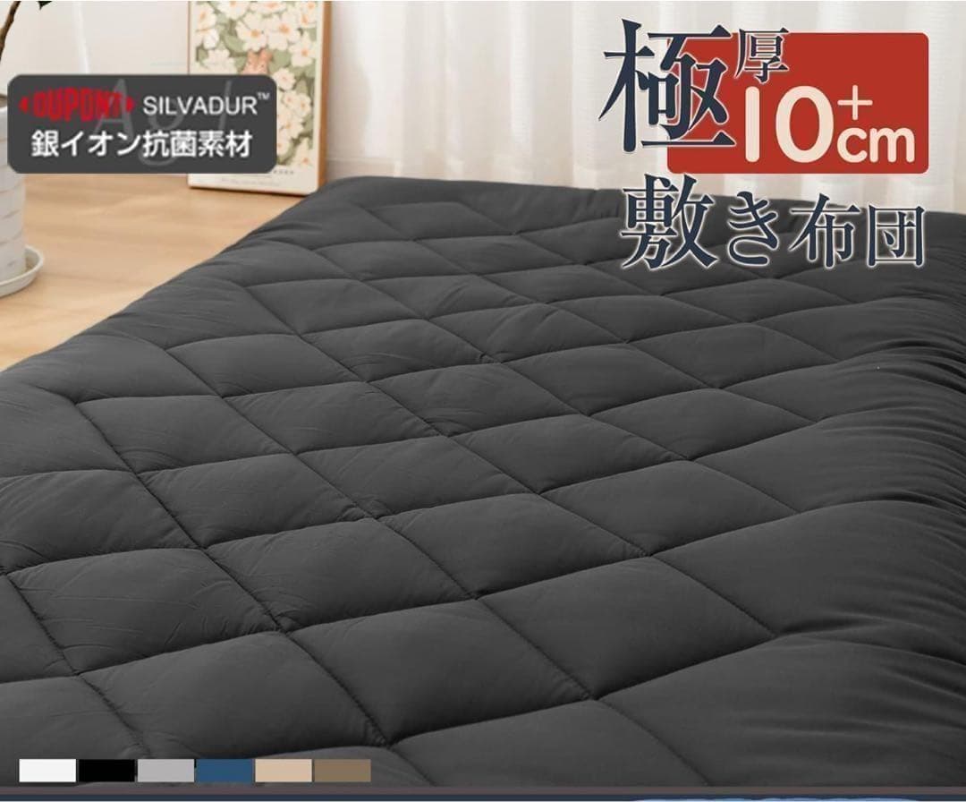 敷き布団 シングル ブラック 黒 厚め 防ダニ 抗菌防臭 敷布団 敷ふとん11