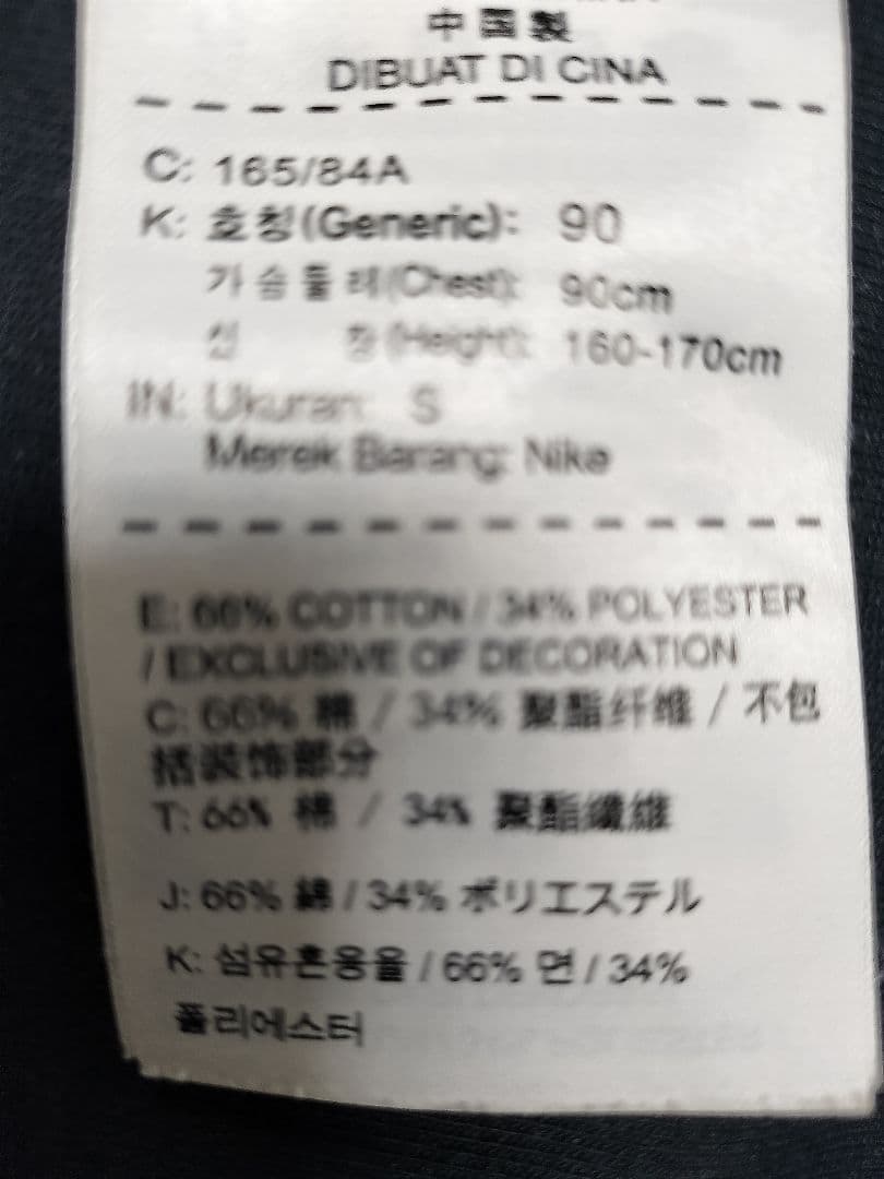 Nike ネイビー ジップアップジャケット