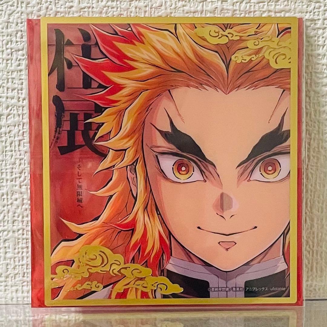 鬼滅の刃柱展　クリア色紙　アニプレックス　クリア色紙　煉獄杏寿郎