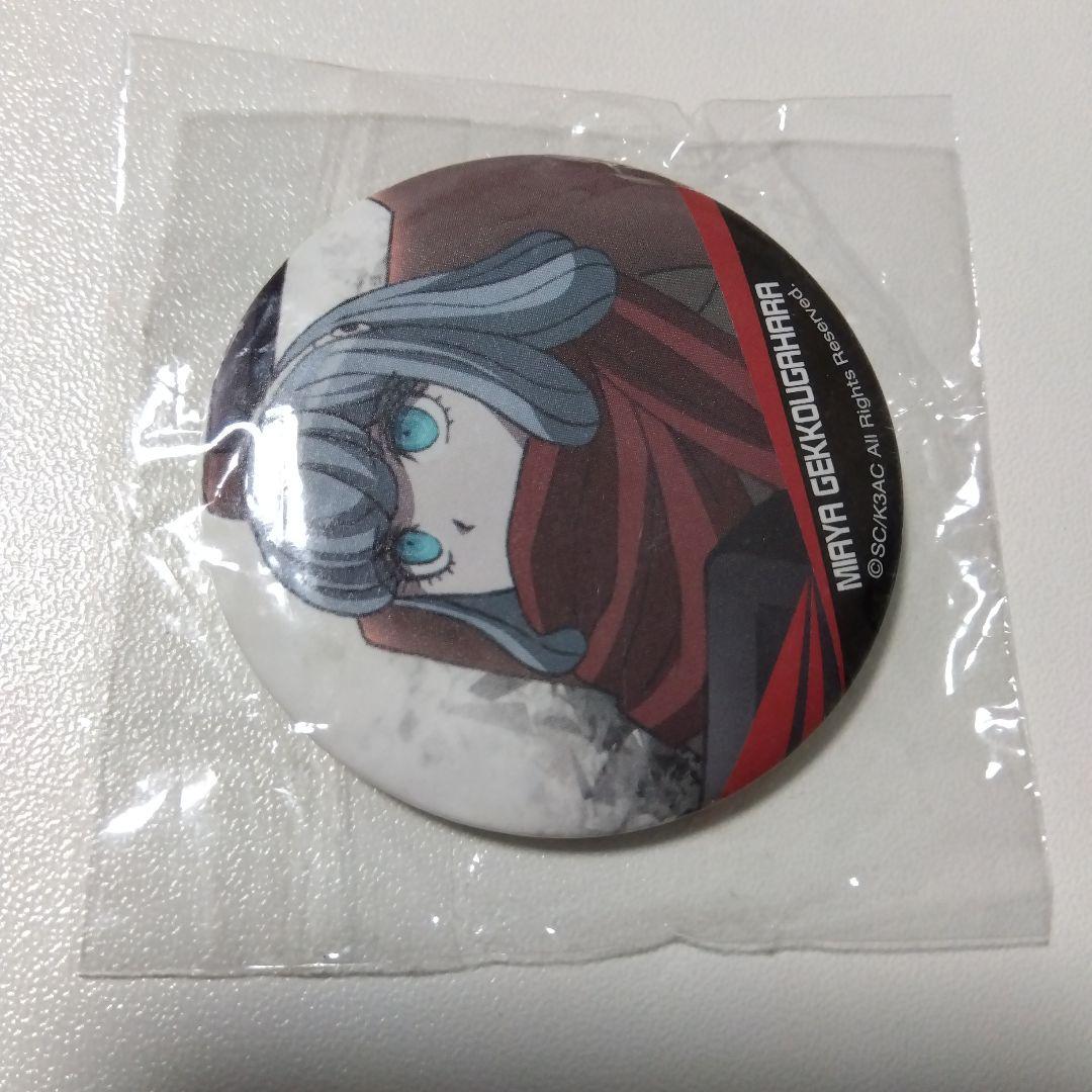 【ダンガンロンパ】月光ヶ原美彩 キャラバッジコレクション ダンガンロンパ３