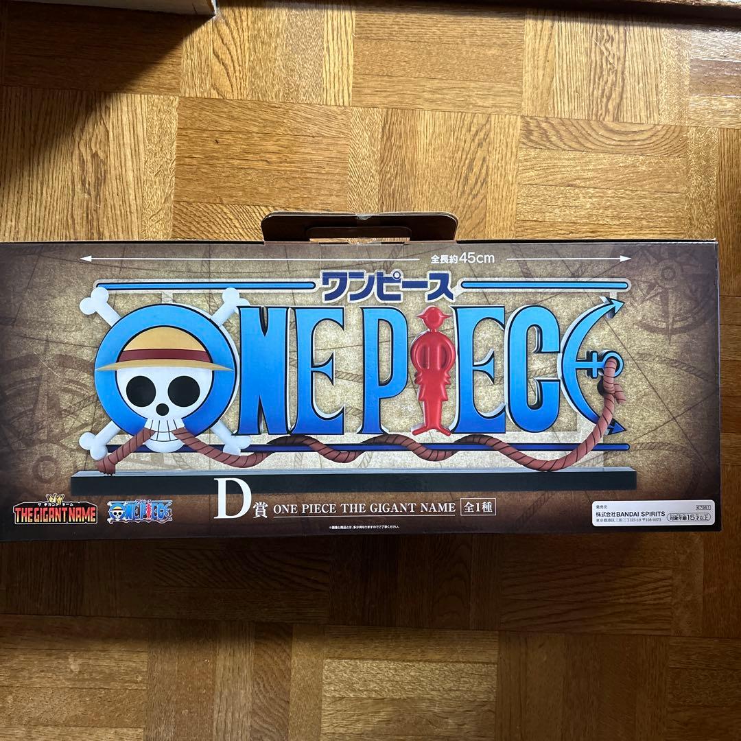 ONEPIECEロゴ Ｄ賞