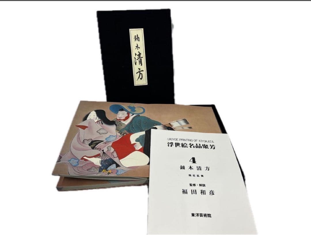 希少　古書　浮世絵名品聚芳　限定300冊　7冊　1985年　東洋芸術院　上村松園