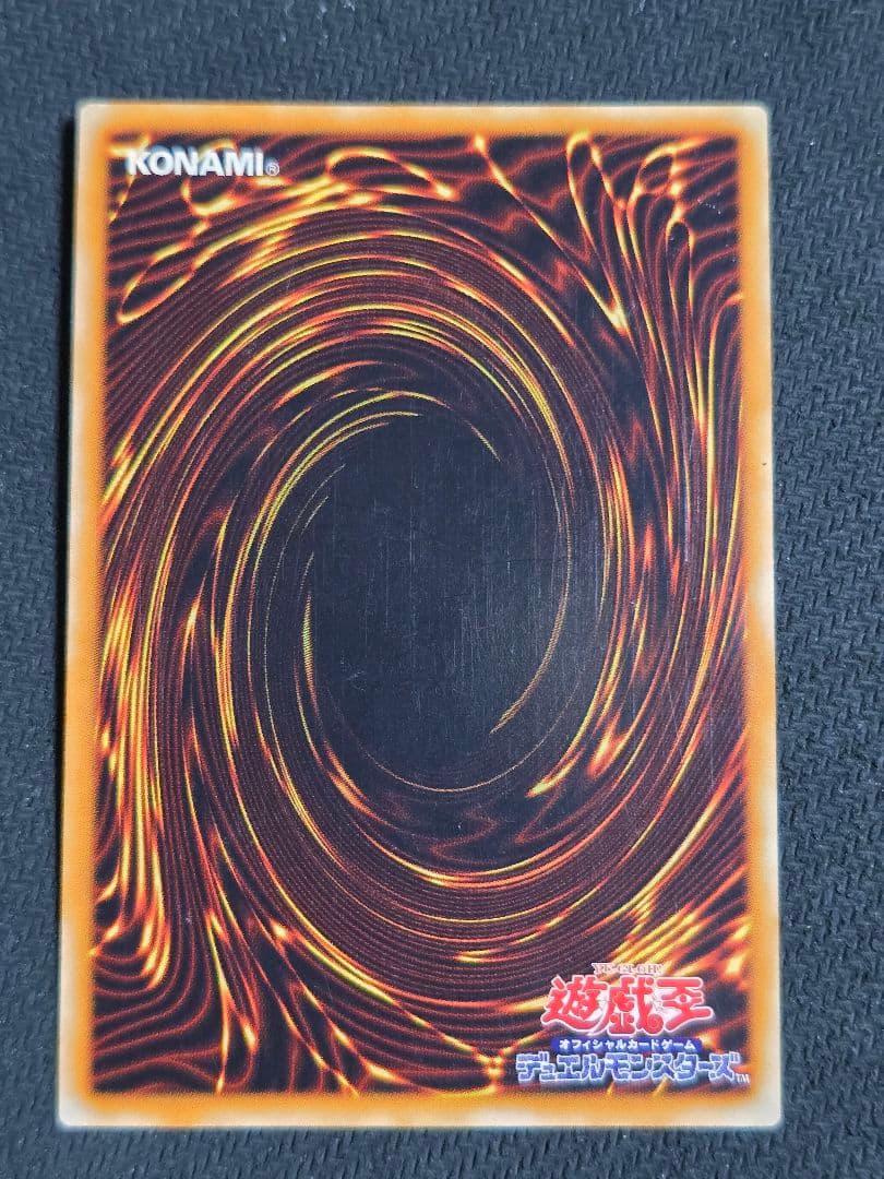 人造人間－サイコ・ショッカー レリーフ　308-057 遊戯王OCG 天空の聖域