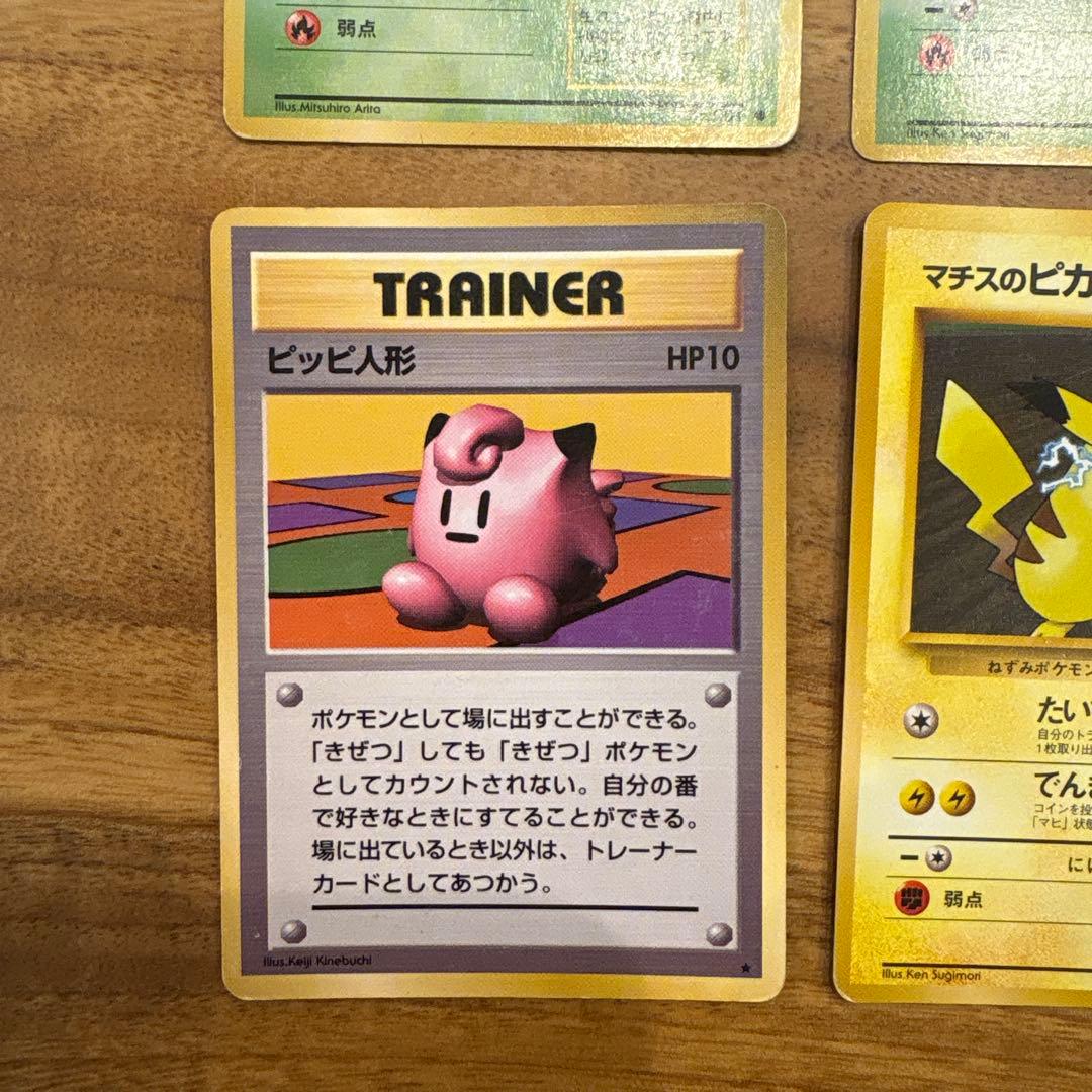 ポケモンカード　旧裏　セット売り