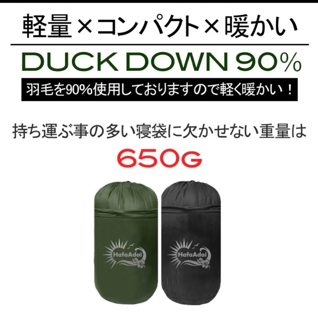 ダウンシュラフ　寝袋　2個セット　黒