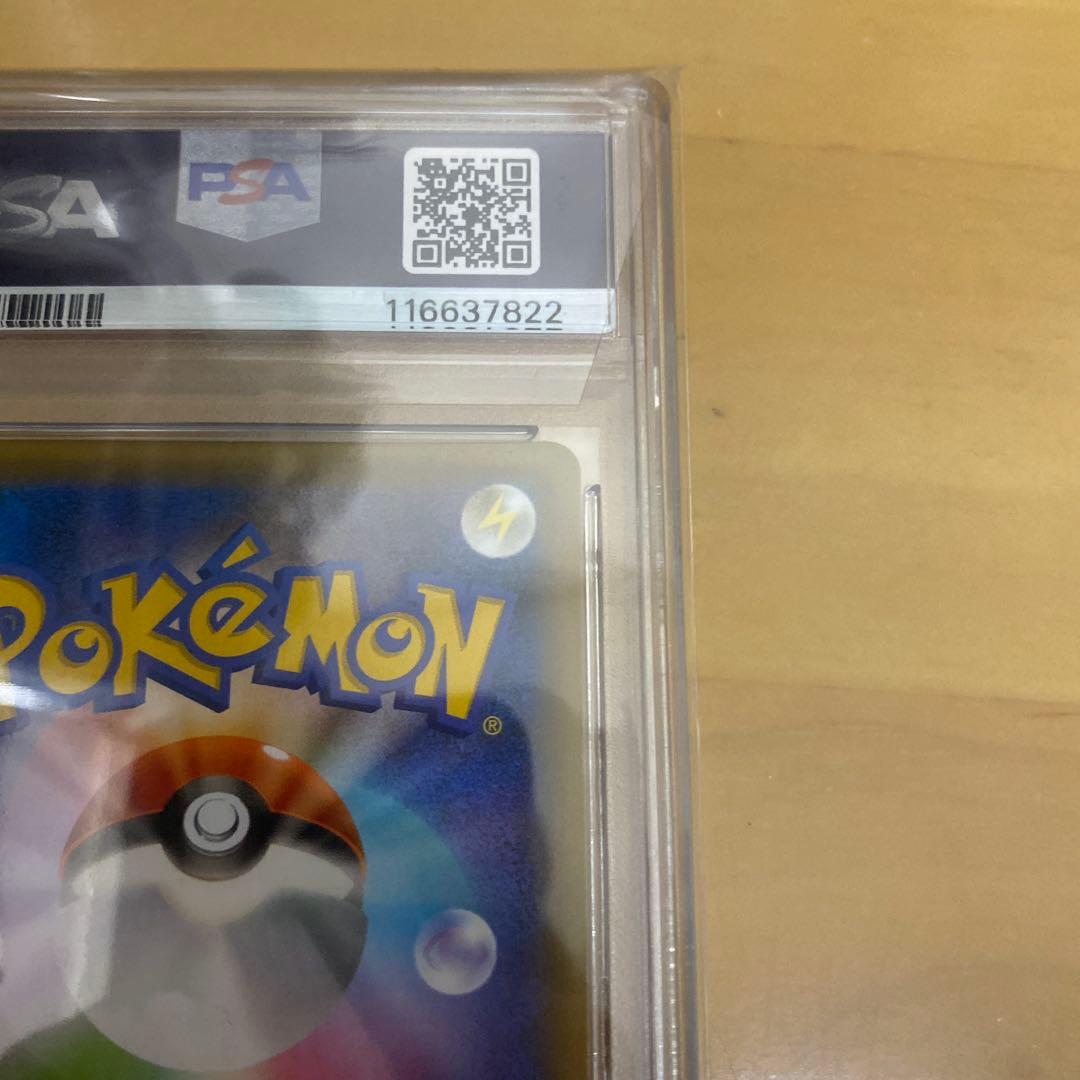 ひかるコイキング 25周年記念 psa10 ポケモンカード