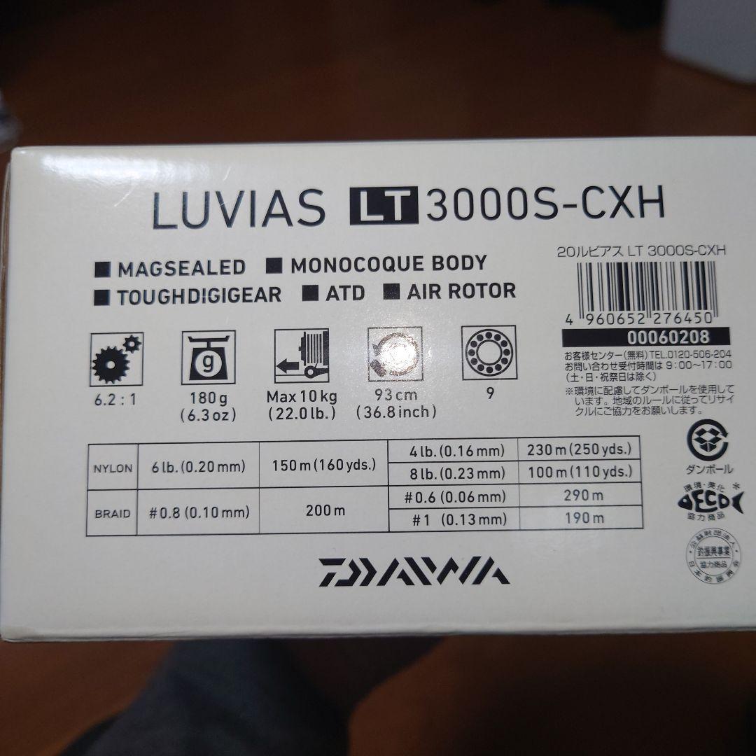 DAIWA 日本製20ルビアスLT3000S-CXHフルベアリング済み
