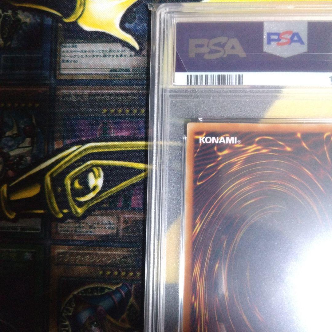 月末特価！　遊戯王　磁石の戦士マグネット・バルキリオン　G4-14　PSA9
